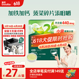 英氏婴幼儿米粉180g菠菜加铁加钙营养宝宝辅食米糊盒装小袋保鲜6月龄+