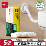 得力（deli）得力【优惠5包装】密封胶泥墙壁空调孔洞下水道填缝神器防虫防风堵漏填充泥 无甲醛40g/5包 JS174