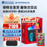 任天堂（Nintendo）Switch OLED/续航加强日版/港版便携家用ns体感游戏掌机 日版OLED红蓝+马里奥奥德赛(保税仓）