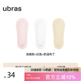 ubras3双隐形无痕超浅口防滑船袜子女袜防掉跟    浅桃粉+白+奶油布丁