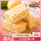 三只松鼠酥软沙琪玛原味170g/袋 休闲零食下午茶点心小吃糕点蛋糕鸡蛋