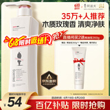 阿道夫精油沐浴露680ml 香氛沐浴露 嫩滑滋润沐浴乳 经典留香