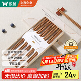 双枪百年龄鸡翅木筷子家用高档新款防霉防滑木质长筷子10双装