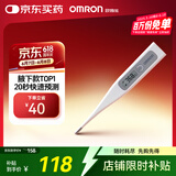 欧姆龙（OMRON）电子体温计 腋下温度计 20s快速预测 蜂鸣提示 老人 MC-686