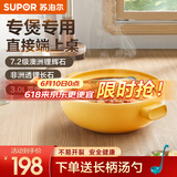 苏泊尔（SUPOR）砂锅煲汤陶瓷锅炖锅煎药熬药炖锅煲仔饭小砂锅汤锅燃气明火 菜煲 3-5人适用 3L