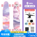 balka长板滑板专业板男女生儿童礼物舞板刷街代步平花初学者专业滑板 潜入云海  断板可换