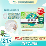 乐而雅花王【老爸抽检】零触感超丝薄日用卫生巾22.5cm32片国产姨妈巾