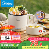 美的（Midea）电煮锅 电蒸锅 便携式可折叠1.6L旅行出差家用 宿舍小电锅学生宿舍泡面锅多功能锅XZE1621S 配蒸笼