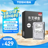 东芝（TOSHIBA）2TB 5400转 128M SATA接口 台式机硬盘 3.5英寸机械硬盘(DT02ABA200)