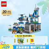 乐高（LEGO）积木拼装城市系列60316 现代化警察局男孩儿童玩具生日礼物