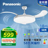 松下（Panasonic）风扇灯IP40全光谱护眼58瓦LED照明36寸风扇灯 HHLZ4000