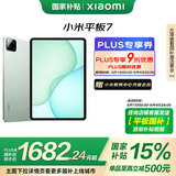 小米(MI) 小米平板7【平板国家补贴15%】11.2英寸平板电脑 3.2K超清屏 骁龙 澎湃OS2 8+256G青杉绿