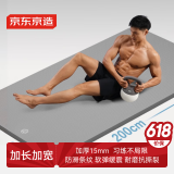 京东京造 瑜伽垫健身垫男防滑专业瑜伽垫运动加厚加长2米减震隔音跳操垫灰