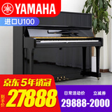 【限量促销】日本制 雅马哈钢琴 YAMAHA 二手钢琴 U1/U2/U3 日本原装进口立式钢琴 U100【高121CM初学考级】 进口钢琴+送货入户+全国联保+终身售后