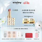 希思黎（Sisley）魅惑水钻光唇膏10号水感轻裸3g水润化妆品套装生日礼物送女友