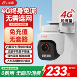 小湃4G室外摄像头K50终身免流量 家用无需WiFi无需网络监控户外 360度全彩夜视报警监控器带无限流量卡