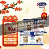 Clearwater山姆同款 解冻即食 刺身北极贝裙边150g+北极蛤100g