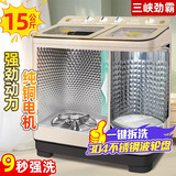 三峡劲霸【纯铜电机 I 304不锈钢】家用大容量半自动双桶双缸双杠洗衣机洗涤大脱水宾馆酒店商用民宿洗毛毯 15公斤304钢波轮【9秒强洗+双钢桶+纯铜电机】