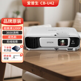 爱普生（EPSON）爱普生投影仪二手家用全高清 商用办公会议投影机激光电视长焦超短焦便携1080P家庭影院4K 95新CB-U42【3600流明 超高清1200P