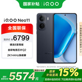 vivo iQOO Neo11 12+512G 疾影黑 国家补贴 骁龙8 至尊版  7500mAh蓝海电池 手机【移动补贴】