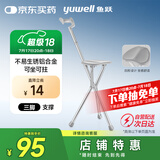 鱼跃（Yuwell）老人手杖拐杖 YU872助行器拐杖凳拐杖椅铝合金防滑折叠登山杖拐棍