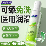 妇炎洁润滑液人体润滑油私处房事用润滑剂免洗可舔私处增强欲望高潮液 【店长推荐】医用润滑液100ml 女性专用中老年更年期备孕干涩用