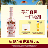 百利（Baileys）甜酒奶油草莓味 力娇酒配制酒利口酒 奶酒 洋酒 700ml