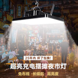 心有所属（Heart LocK）充电灯泡摆摊夜市灯户外露营超长续航地摊强光超亮led应急照明灯