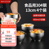 美厨（maxcook）304不锈钢碗 汤碗双层隔热 餐具面碗13CM（4只装）MCWA702