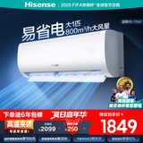 海信（Hisense）空调 大1匹 易省电E370 AI省电速冷热【海信电视完美CP，看的爽凉得快】空调挂机KFR-26GW/E370-X1