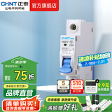 正泰（CHNT）空气开关NBE7经典空开断路器一位小型家用 电工推荐 1P 20A