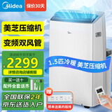美的（Midea）移动空调制冷一体机1.5匹冷暖变频双管家用立式无外机免安装压缩机窗式卧室厨房KYR-35/BP3N8Y-PT