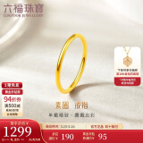 六福珠宝520礼物 足金初心黄金戒指实心戒计价B01TBGR0027 9号-约1.35克