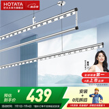 好太太（Hotata）晾衣架阳台手摇晾衣杆升降手动室内室外晒衣架家用晒衣架 D-1119：银色+2.8米三杆