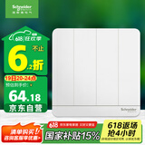 施耐德电气 四开单控开关面板 86型暗装家用开关插座面板 绎尚系列 镜瓷白色
