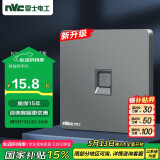 NVC雷士电工 开关插座 电话插座86型暗装开关面板 N25雾感灰