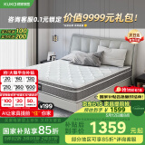 顾家家居（KUKA）软硬两用床垫天然乳胶三区弹簧席梦思M1016 2.0*2.2m【京仓闪发】