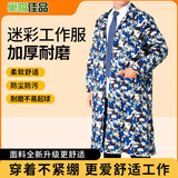 巢极佳品男女工作服罩衣迷彩大褂工厂车间搬运长袖劳保服厨房防水防油围裙