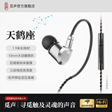 觅声天鹤座HiFi游戏耳机耳麦有线入耳式三角洲行动电竞专用带麦耳机听声辨位发烧级可换线 3.5mm带麦1.9米-入会赠迷你声卡