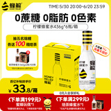 蜂解（Honey Relief）柠檬蜂蜜水 0脂果蔬汁饮料健康便捷分离式饮品  436g*6瓶整箱
