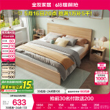 全友家居北欧原木风主卧室双人大床1.8米2米现代简约板式家用大床家具