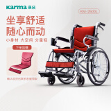 康扬（karma）轮椅折叠老人轻便旅行手推车便携免充气超轻量手动轮椅车KM2500L