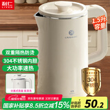 利仁（Liven）电水壶 烧水壶 热水壶 家用电热水壶1.5升大容量防烫开水壶 304不锈钢电热壶煮水壶SH-S1535