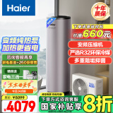 海尔（Haier）空气能热水器200升热泵包安装超一级能效1.5匹全变频净水洗WIFI智控以旧换新KF200-T7U1（2-4人）