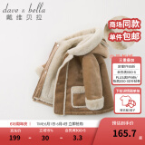 戴维贝拉（DAVE＆BELLA）童装加绒男童外套儿童男衣服男孩服装婴儿外衣小孩冬装小童厚外衣 驼色 90 cm(建议身高85-95cm）