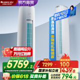 格力（GREE）空调 云锦畅销款 新能效 变频冷暖 高温自清洁 智能WiFi 客厅高温空调柜机 家电国家补贴 以旧换新 3匹 一级能效 云锦畅销款