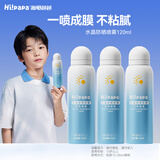 海龟爸爸防晒喷雾 13岁以上适用 120ml*3