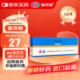 【原研药】弥可保 甲钴胺片 0.5mg*20片/盒[5盒装]