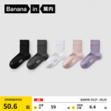 蕉内（Bananain）银皮301S袜子女士运动新疆棉袜7A抗菌防臭夏季透气短中筒5双装 [中筒]黑灰白粉紫 5双 均码