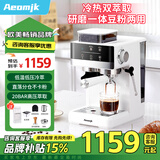 AEOMJK艾摩客小魔方研磨一体冷热双萃取咖啡机 意式半自动家用生日礼物美式打奶泡办公室咖啡机CM5520 【简米白】冷热双萃大师级套装